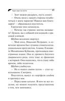 Чудо-юдо на охоте — фото, картинка — 15