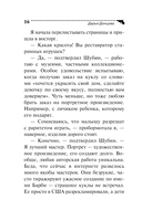 Чудо-юдо на охоте — фото, картинка — 16