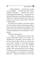 Чудо-юдо на охоте — фото, картинка — 18