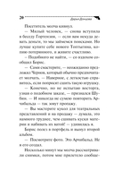 Чудо-юдо на охоте — фото, картинка — 20