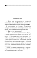 Чудо-юдо на охоте — фото, картинка — 5