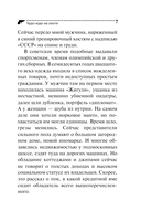 Чудо-юдо на охоте — фото, картинка — 7