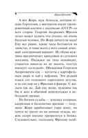 Чудо-юдо на охоте — фото, картинка — 8