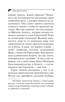 Чудо-юдо на охоте — фото, картинка — 9