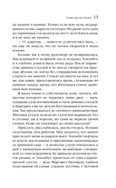 Самое красное яблоко — фото, картинка — 13