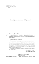 Самое красное яблоко — фото, картинка — 3