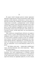 Самое красное яблоко — фото, картинка — 5