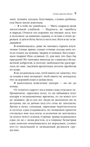 Самое красное яблоко — фото, картинка — 7