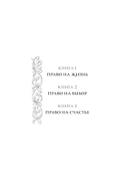Мое проклятие — фото, картинка — 2