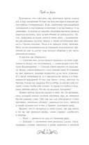 Мое проклятие — фото, картинка — 11