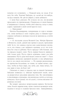 Мое проклятие — фото, картинка — 12