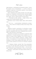 Мое проклятие — фото, картинка — 13