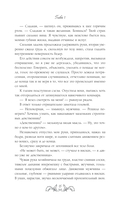 Мое проклятие — фото, картинка — 14