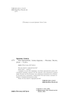 Мое проклятие — фото, картинка — 4