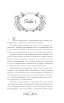 Мое проклятие — фото, картинка — 6