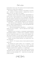 Мое проклятие — фото, картинка — 7