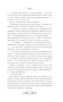 Мое проклятие — фото, картинка — 8