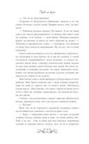 Мое проклятие — фото, картинка — 9