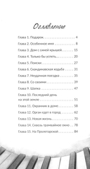 Музыка внутри — фото, картинка — 1