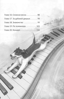 Музыка внутри — фото, картинка — 2