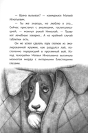 Музыка внутри — фото, картинка — 4