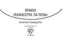 Оракул 