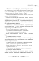 Лериана, невеста герцога по контракту. Книга 2 (новелла) — фото, картинка — 11