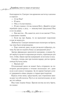 Лериана, невеста герцога по контракту. Книга 2 (новелла) — фото, картинка — 12