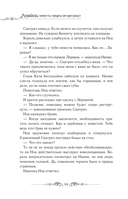 Лериана, невеста герцога по контракту. Книга 2 (новелла) — фото, картинка — 14