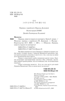 Лериана, невеста герцога по контракту. Книга 2 (новелла) — фото, картинка — 5