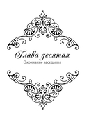 Лериана, невеста герцога по контракту. Книга 2 (новелла) — фото, картинка — 6