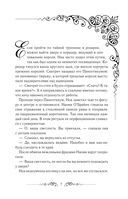 Лериана, невеста герцога по контракту. Книга 2 (новелла) — фото, картинка — 7