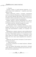 Лериана, невеста герцога по контракту. Книга 2 (новелла) — фото, картинка — 8