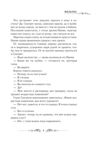 Лериана, невеста герцога по контракту. Книга 2 (новелла) — фото, картинка — 9