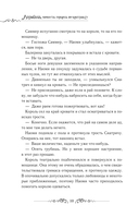 Лериана, невеста герцога по контракту. Книга 2 (новелла) — фото, картинка — 10