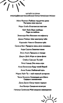 Моё сводное наваждение — фото, картинка — 2