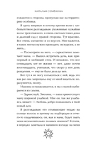 Моё сводное наваждение — фото, картинка — 11