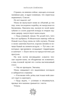 Моё сводное наваждение — фото, картинка — 13