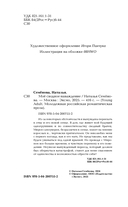 Моё сводное наваждение — фото, картинка — 4