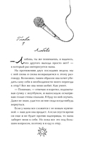 Моё сводное наваждение — фото, картинка — 6