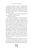 Моё сводное наваждение — фото, картинка — 7