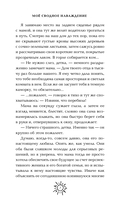 Моё сводное наваждение — фото, картинка — 8