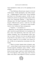 Моё сводное наваждение — фото, картинка — 9