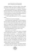 Моё сводное наваждение — фото, картинка — 10