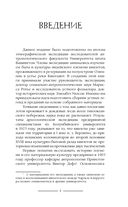 Легенды квилетов — фото, картинка — 1