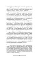 Легенды квилетов — фото, картинка — 2