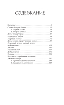 Легенды квилетов — фото, картинка — 8