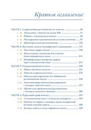 Поиск на основе искусственного интеллекта — фото, картинка — 2