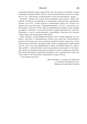 Поиск на основе искусственного интеллекта — фото, картинка — 6