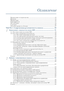 Поиск на основе искусственного интеллекта — фото, картинка — 3